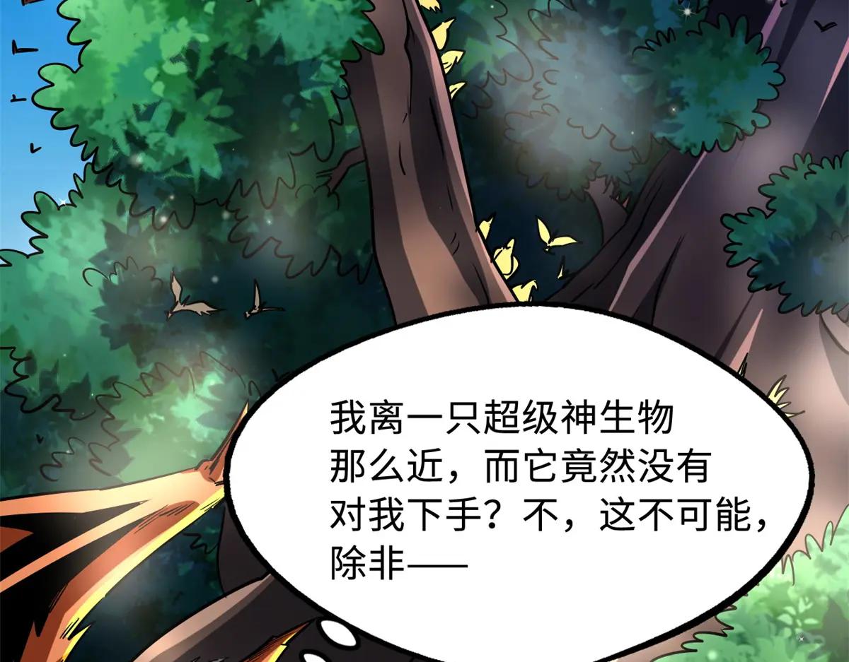 217 死中求生 第61页