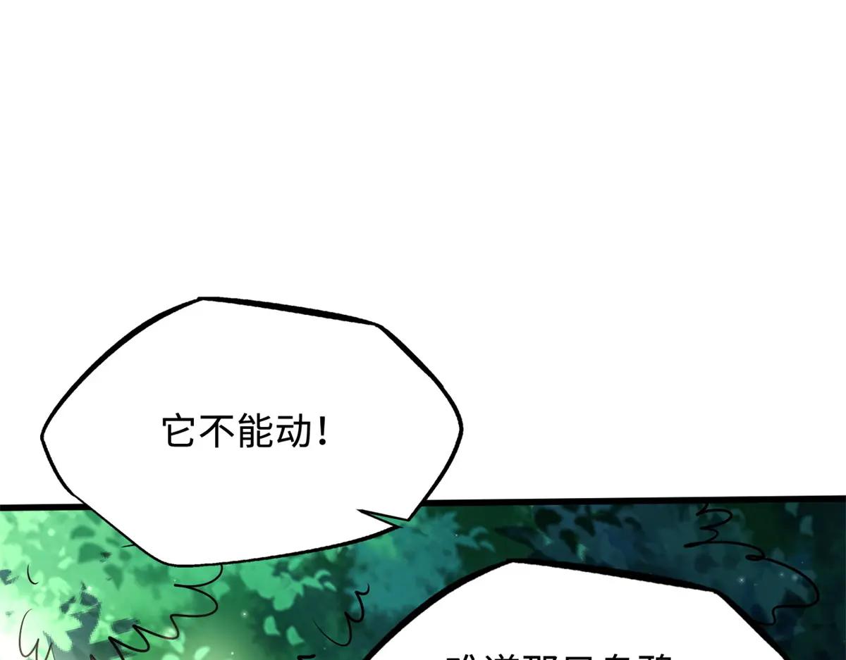 217 死中求生 第64页