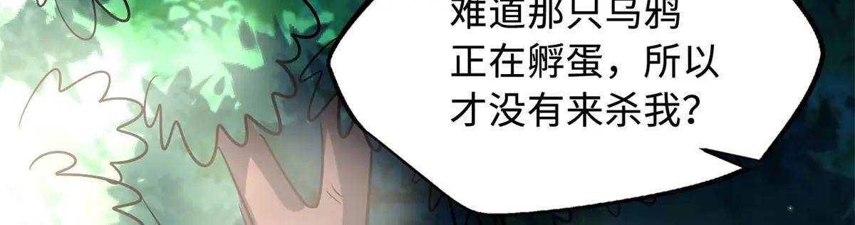 217 死中求生 第65页