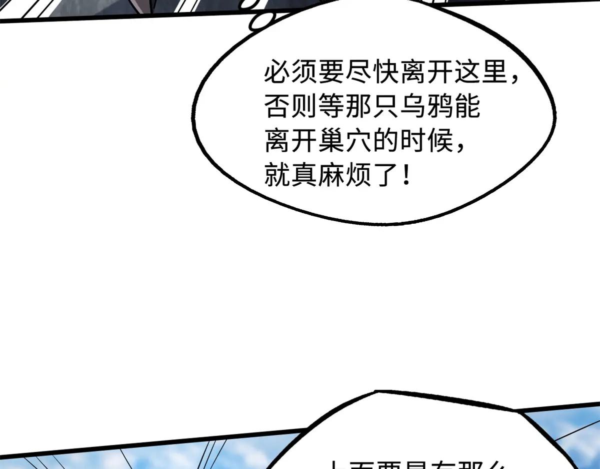 217 死中求生 第71页