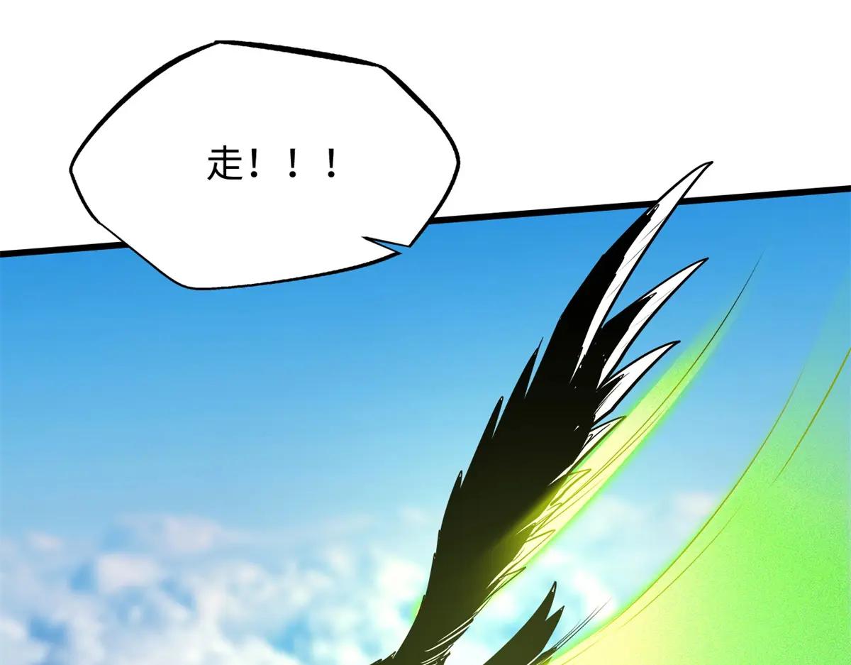 217 死中求生 第80页