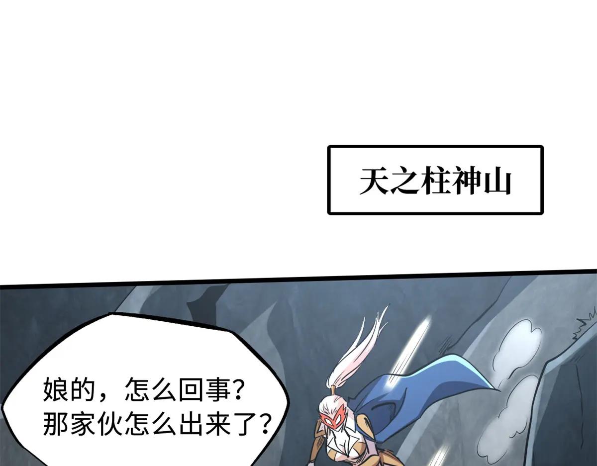 217 死中求生 第84页