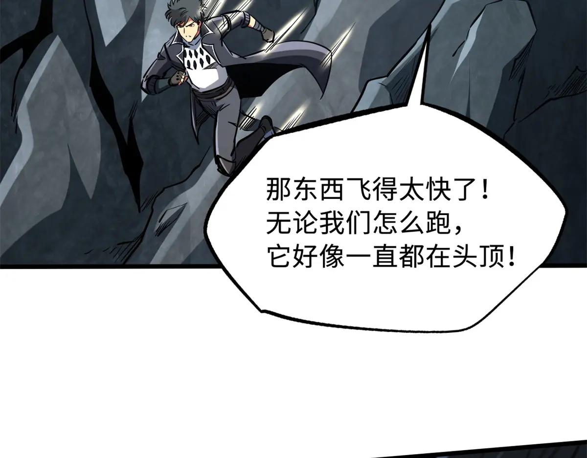 217 死中求生 第86页