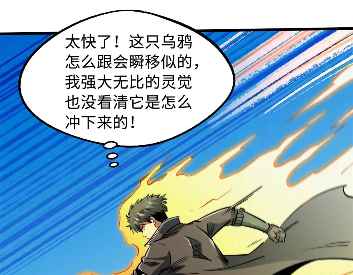 217 死中求生 第95页