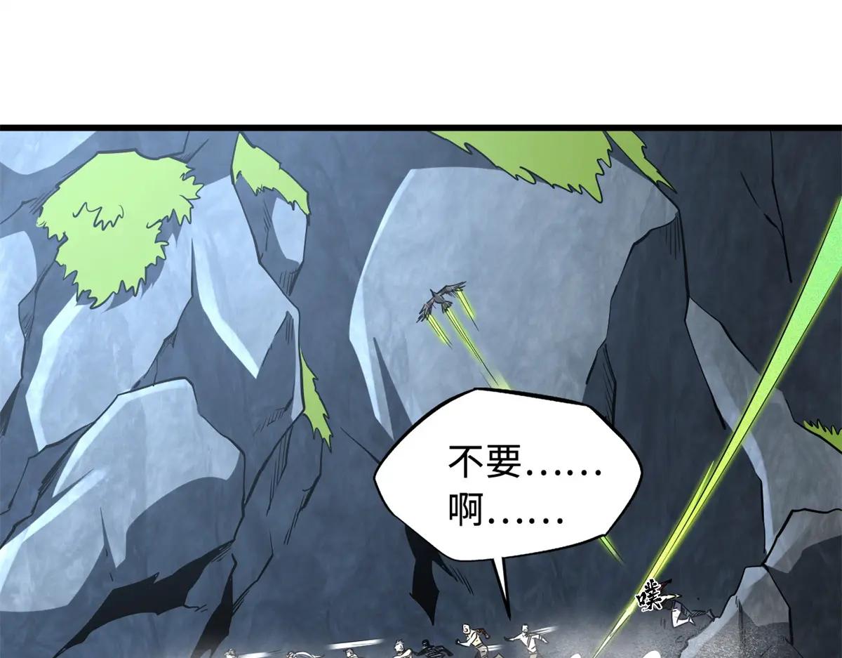 217 死中求生 第104页