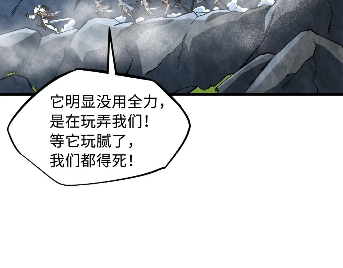 217 死中求生 第105页