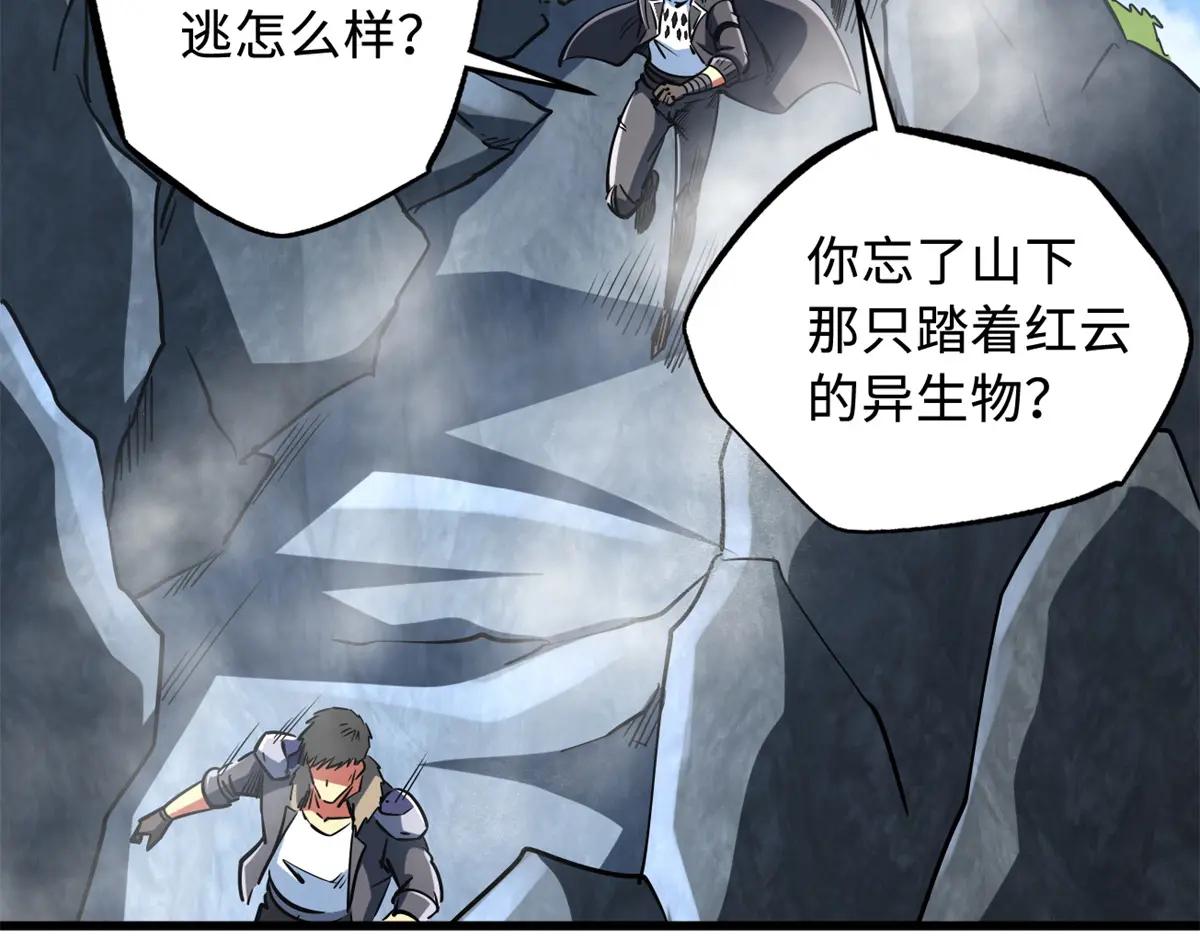 217 死中求生 第108页