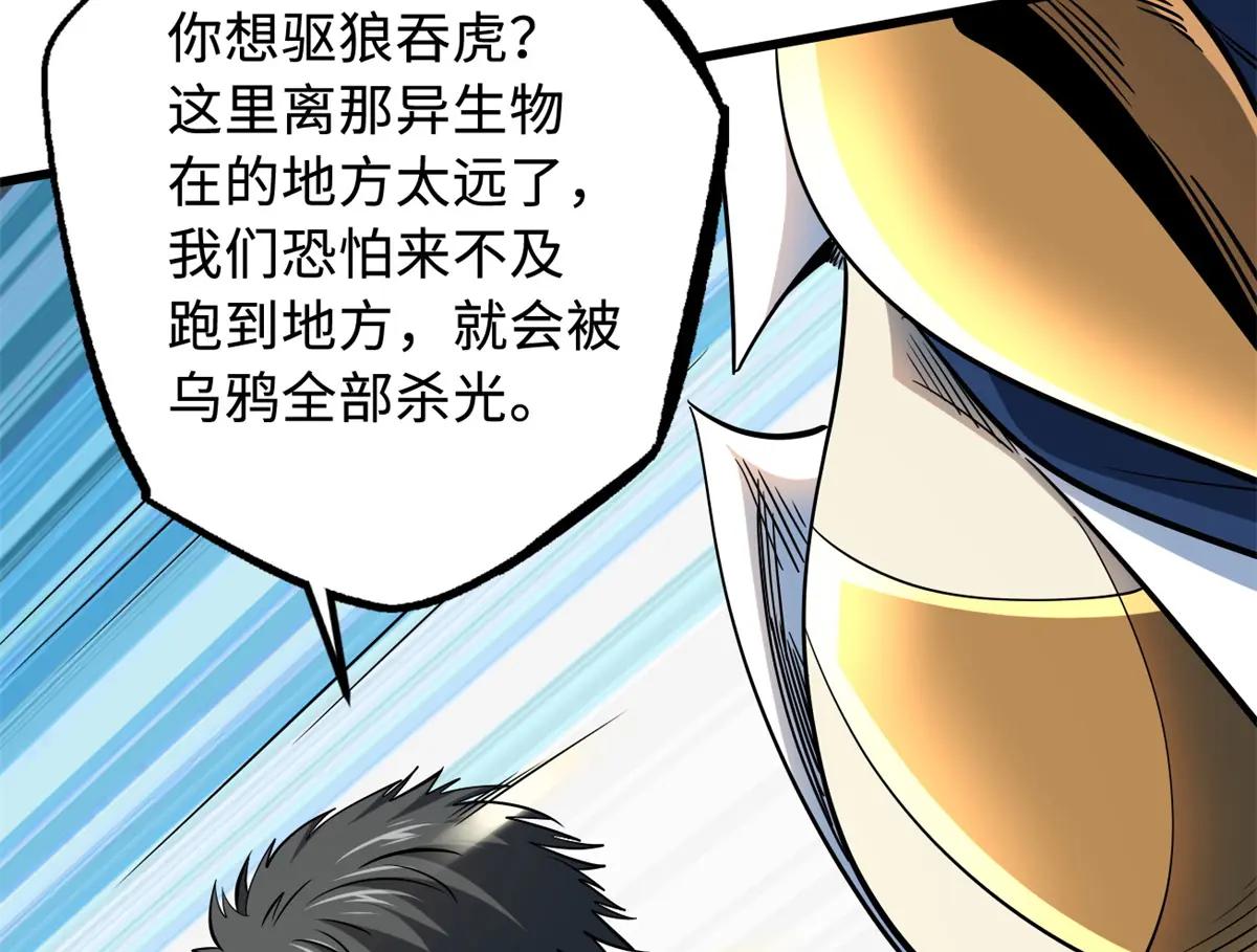 217 死中求生 第111页