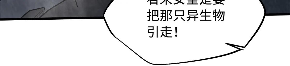 217 死中求生 第133页