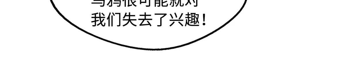 217 死中求生 第138页