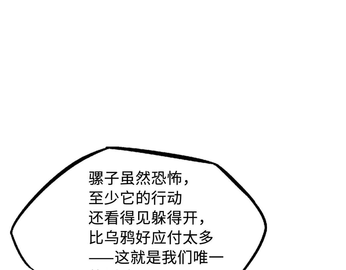 217 死中求生 第139页