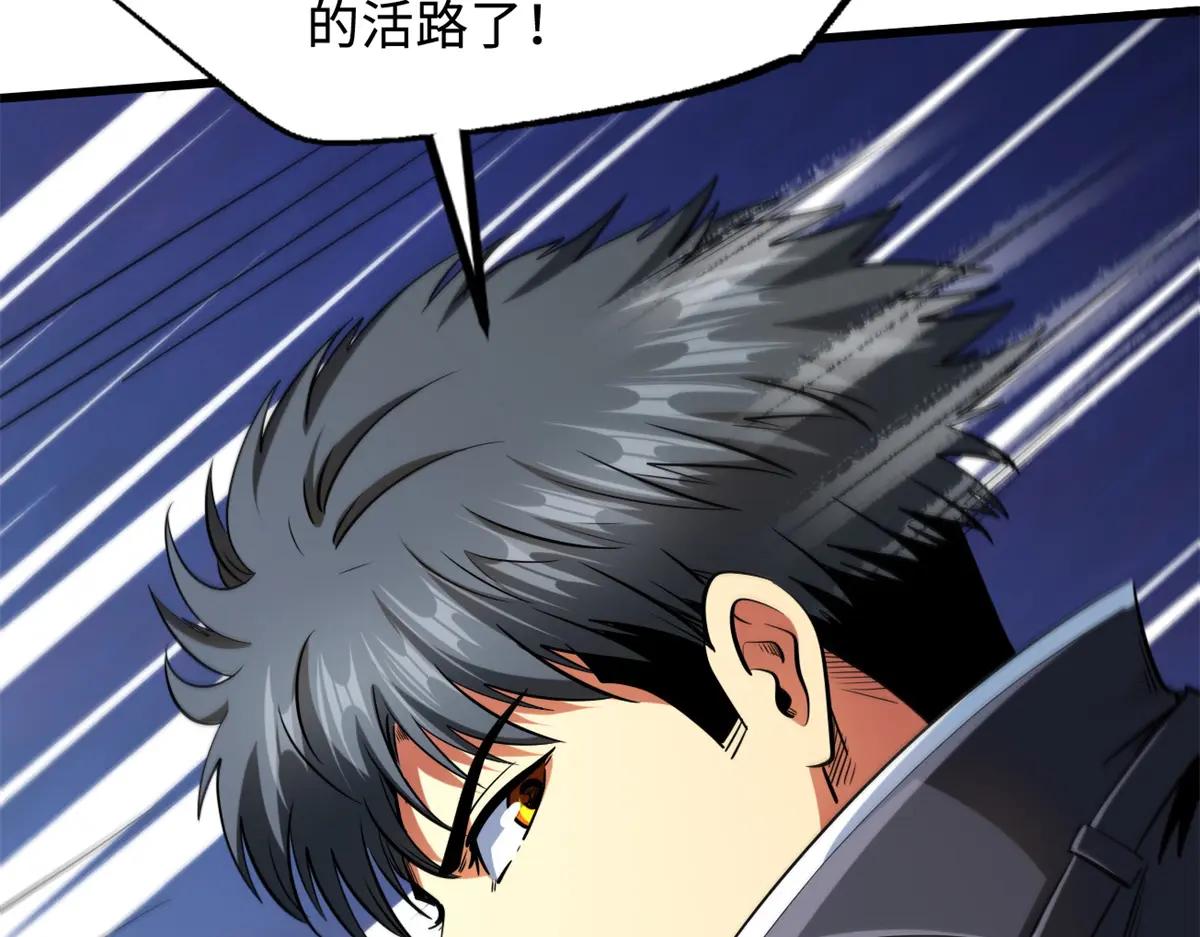 217 死中求生 第140页