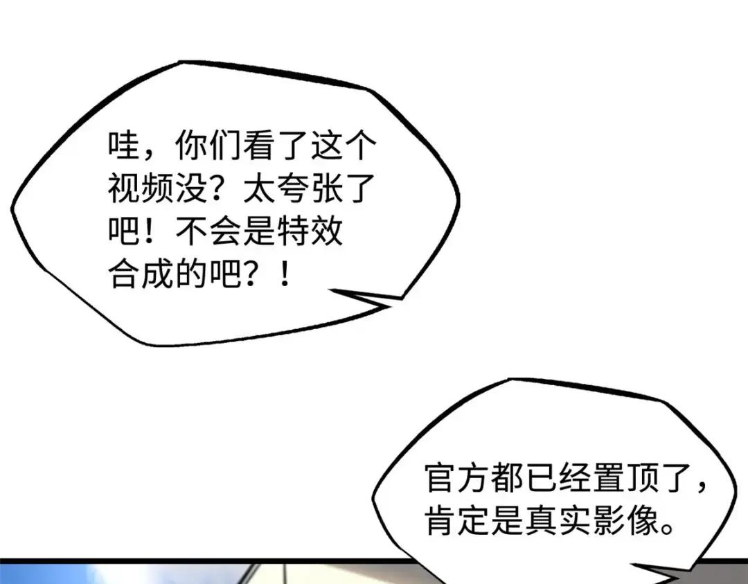 90 进化者，女皇！ 第4页