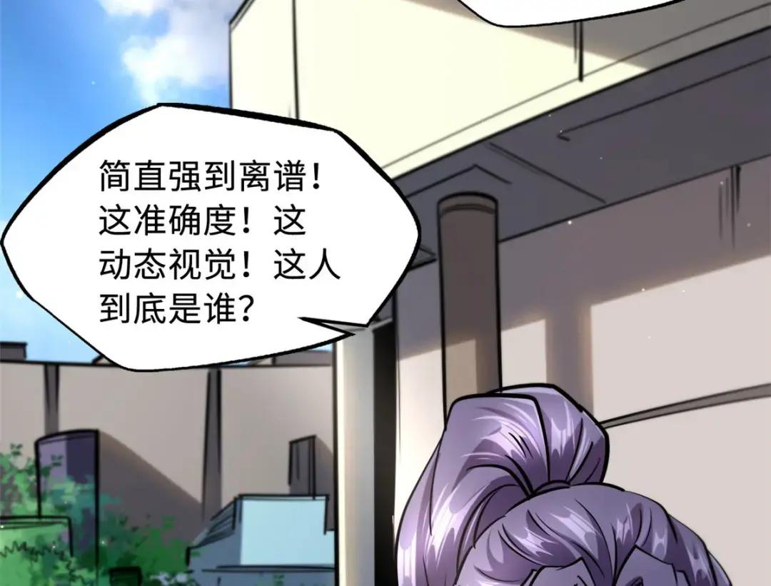 90 进化者，女皇！ 第5页
