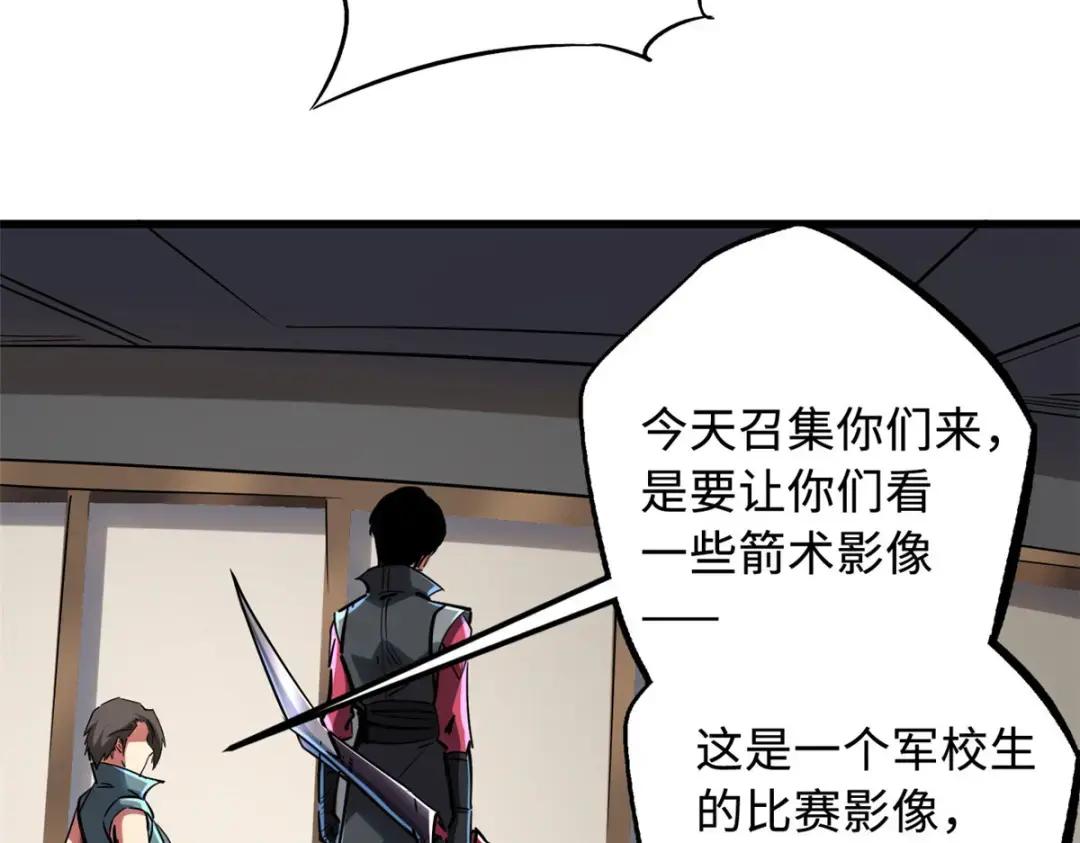 90 进化者，女皇！ 第10页