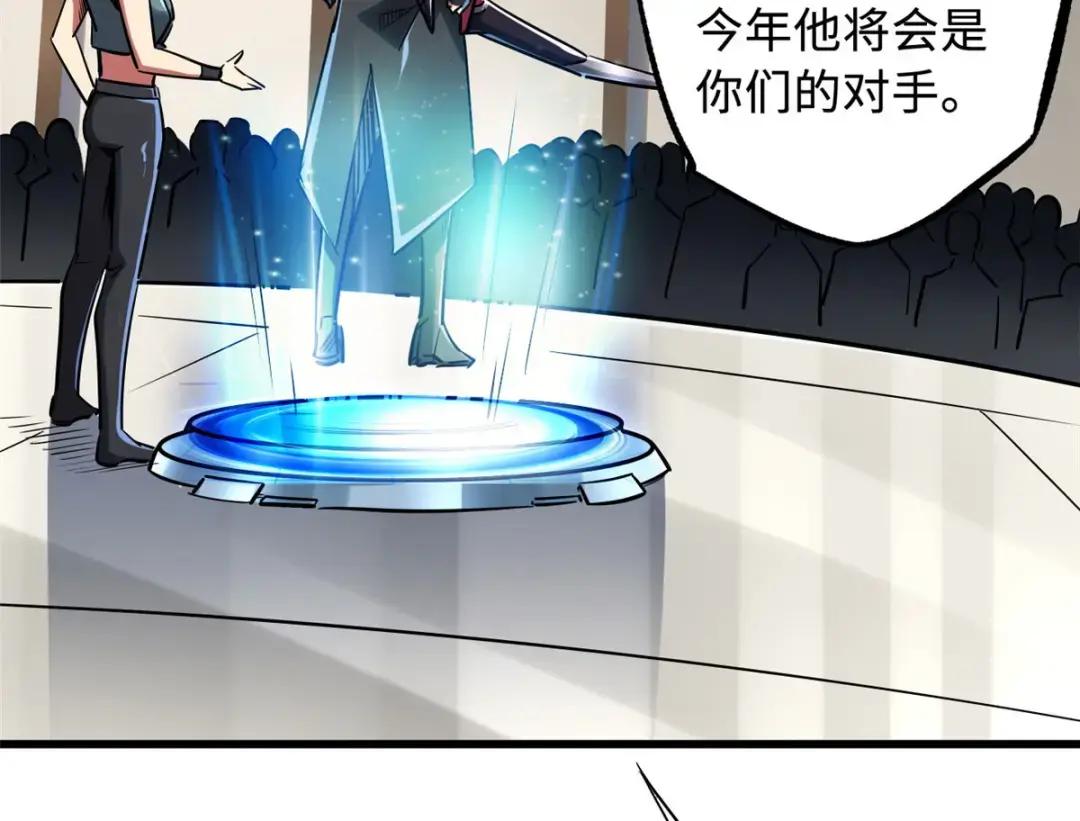 90 进化者，女皇！ 第11页