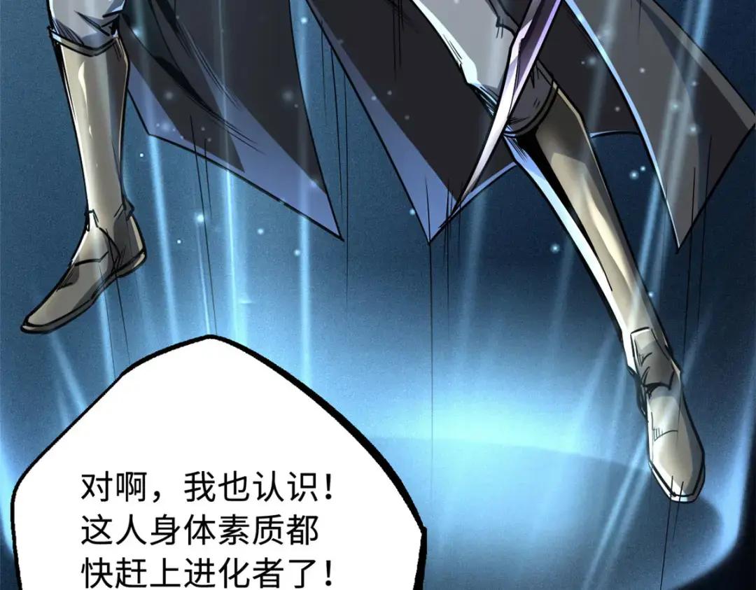 90 进化者，女皇！ 第14页
