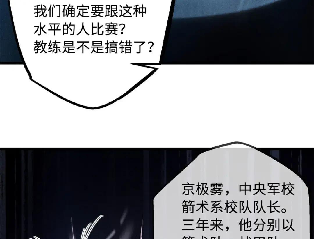 90 进化者，女皇！ 第15页