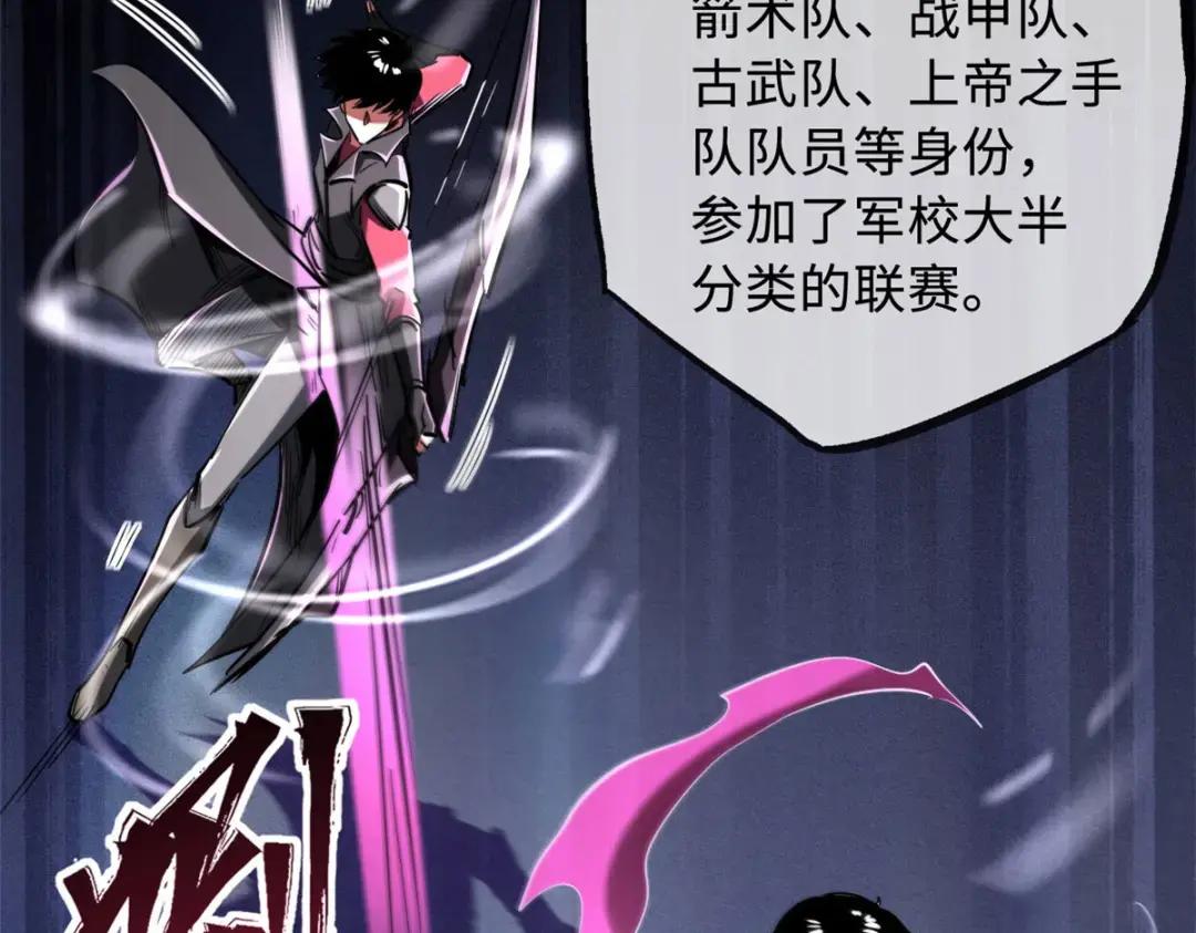 90 进化者，女皇！ 第16页