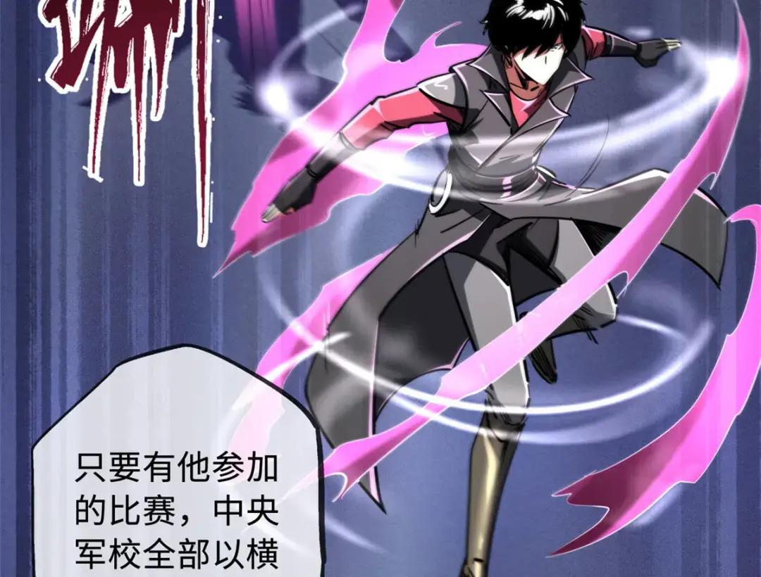 90 进化者，女皇！ 第17页