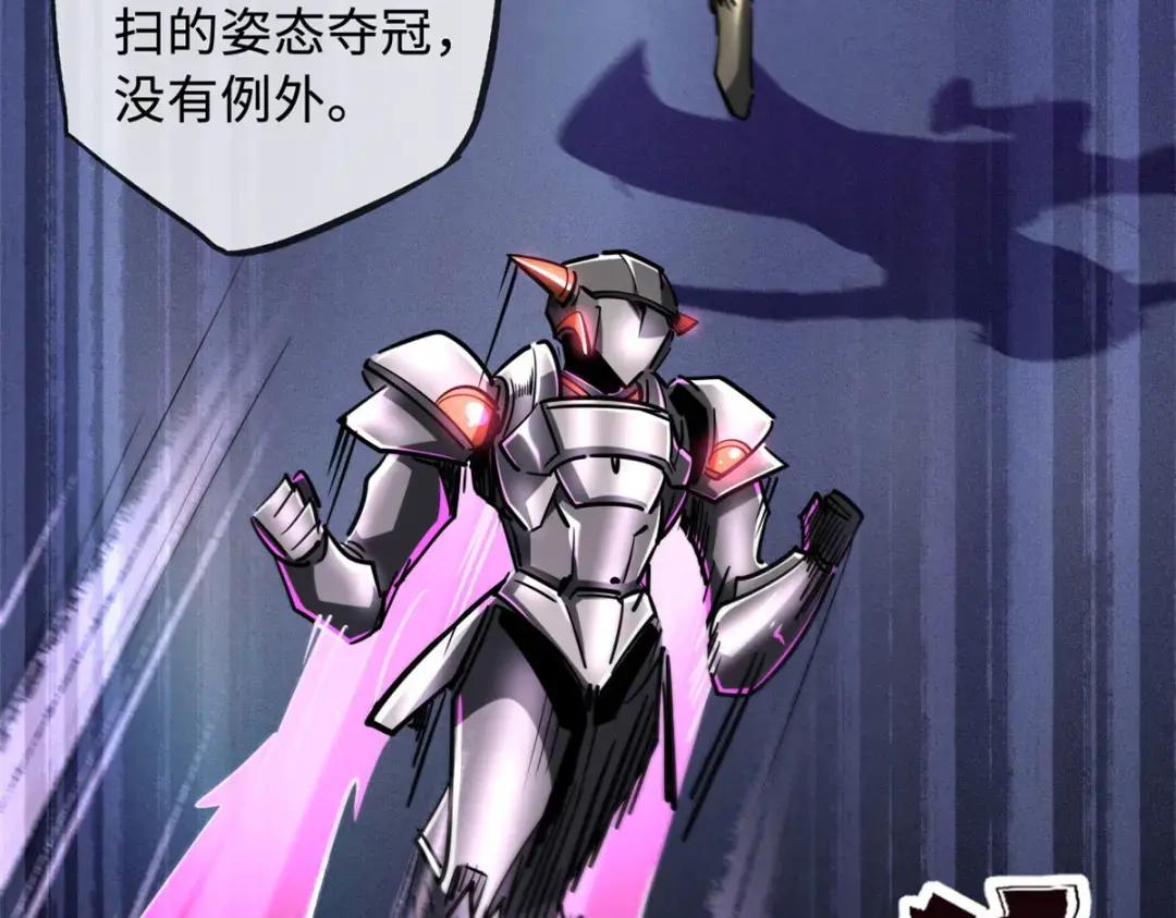 90 进化者，女皇！ 第18页