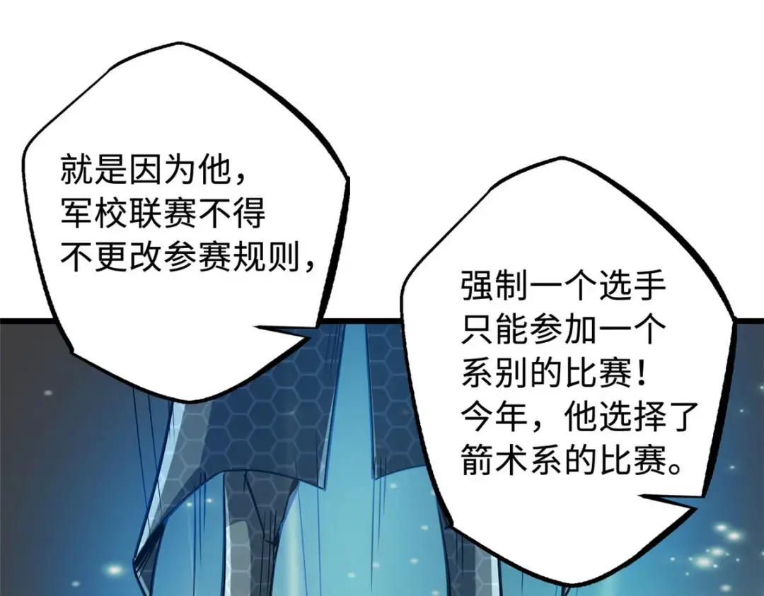 90 进化者，女皇！ 第20页