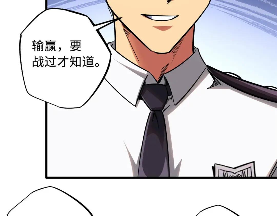 90 进化者，女皇！ 第24页
