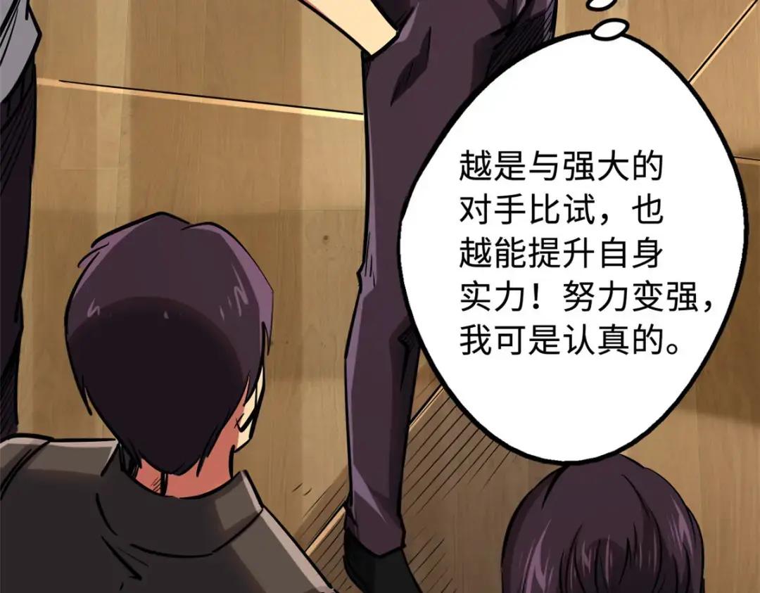 90 进化者，女皇！ 第30页