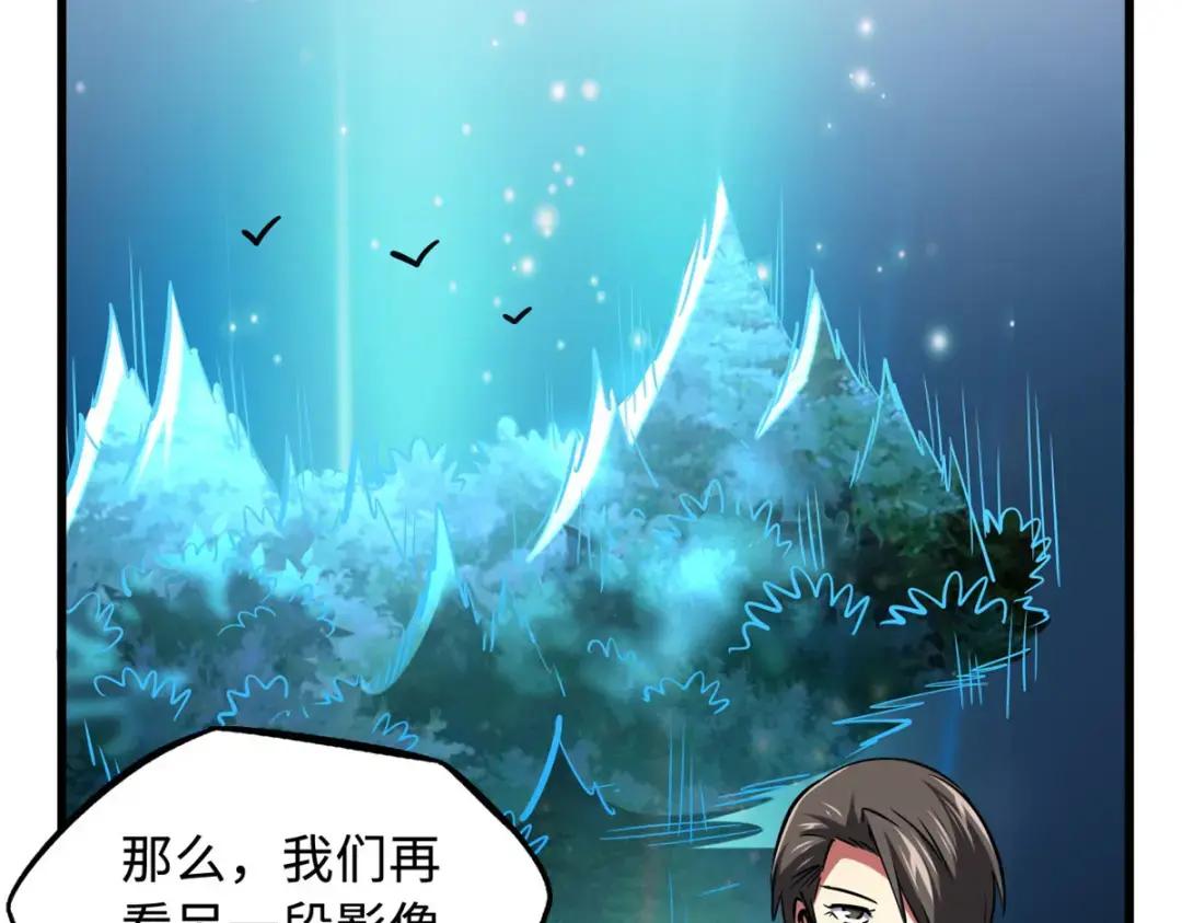 90 进化者，女皇！ 第32页