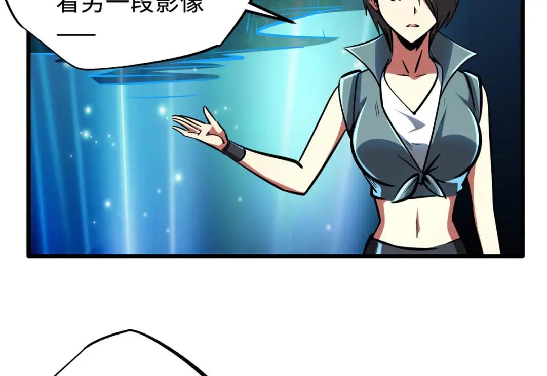 90 进化者，女皇！ 第33页
