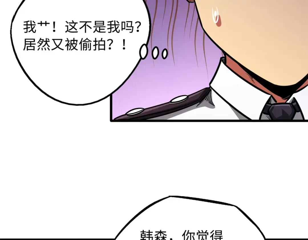 90 进化者，女皇！ 第37页