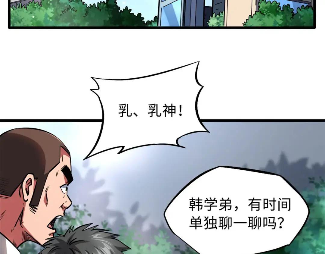 90 进化者，女皇！ 第45页