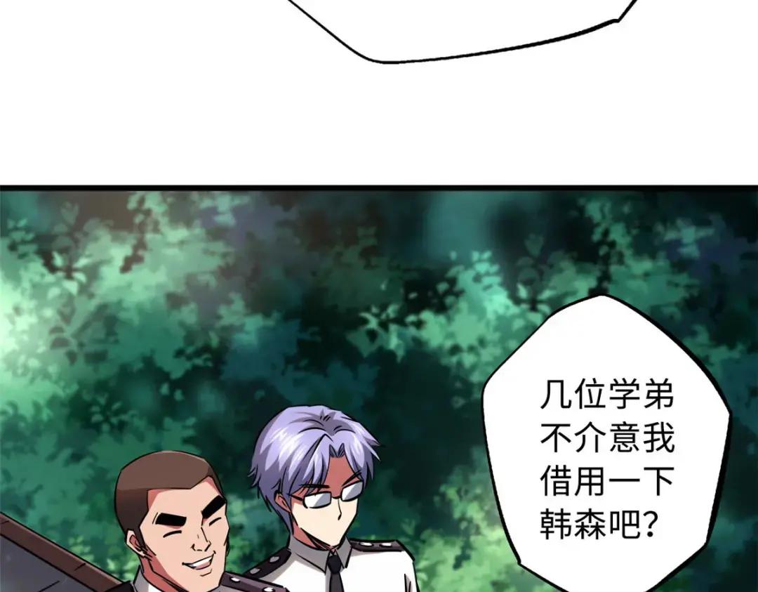 90 进化者，女皇！ 第48页