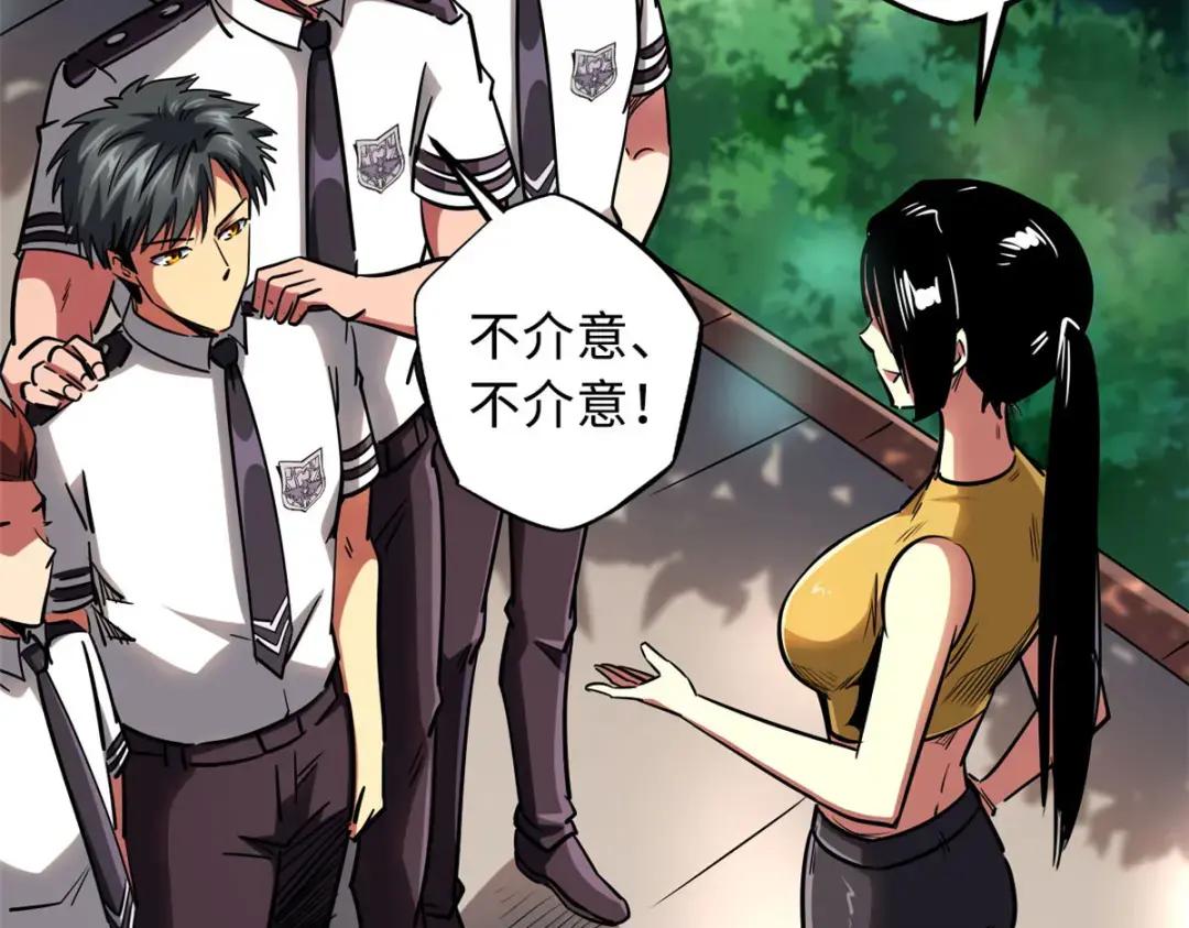 90 进化者，女皇！ 第49页