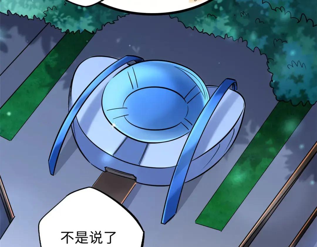 90 进化者，女皇！ 第55页