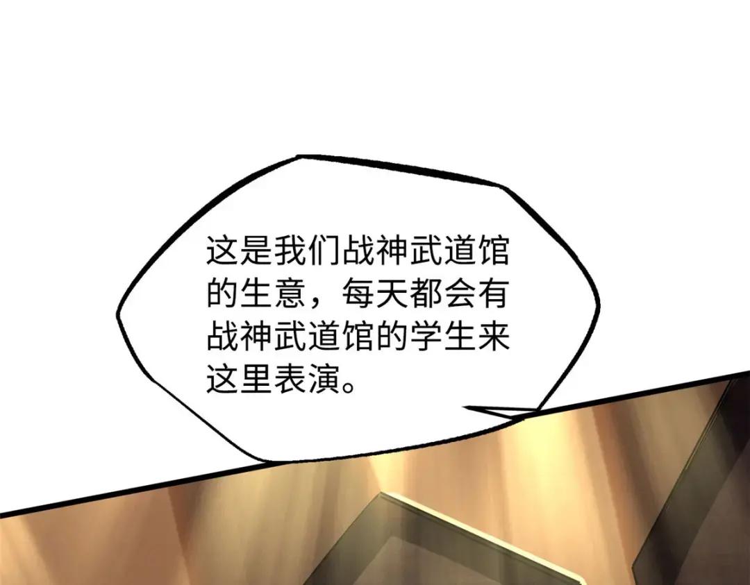 90 进化者，女皇！ 第60页