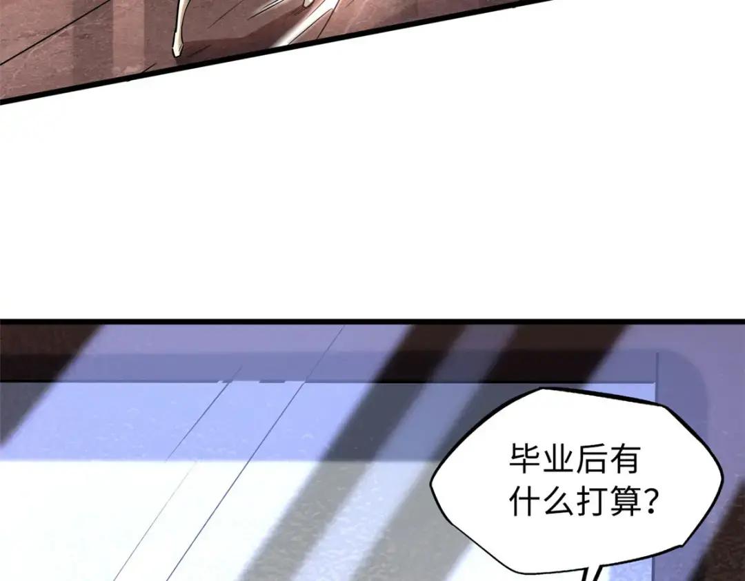 90 进化者，女皇！ 第62页