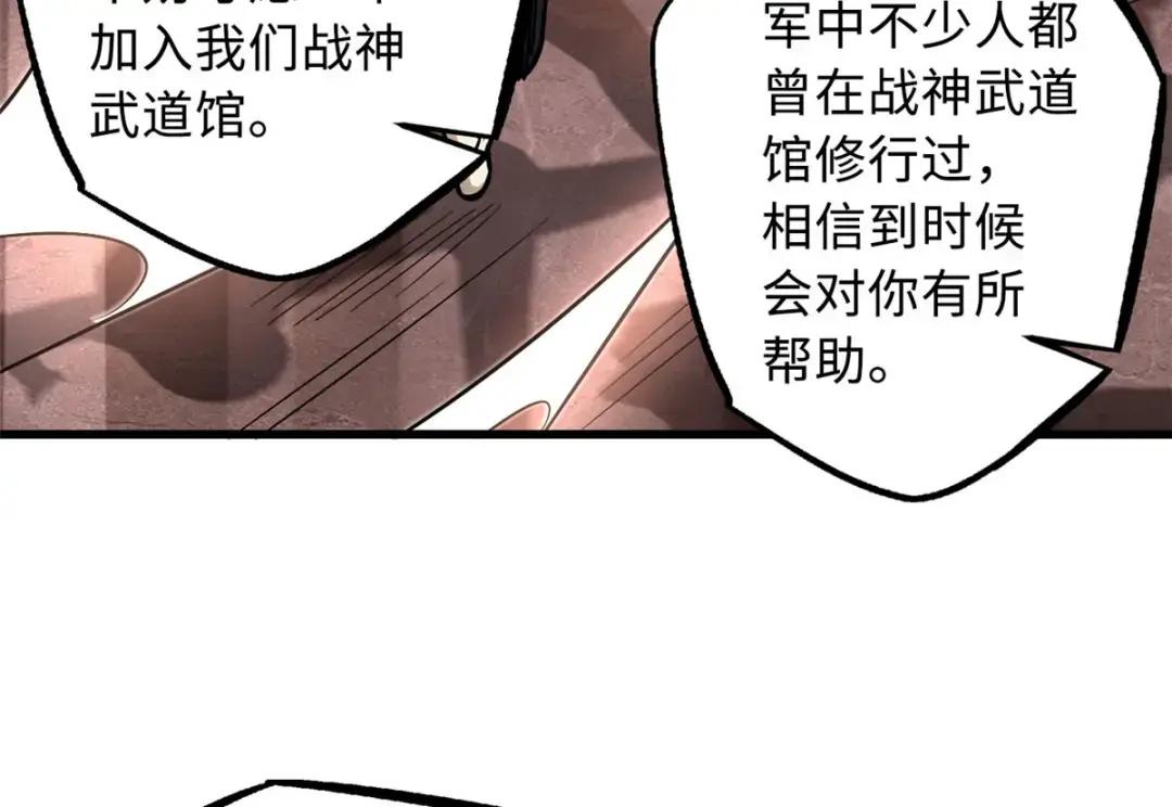 90 进化者，女皇！ 第67页