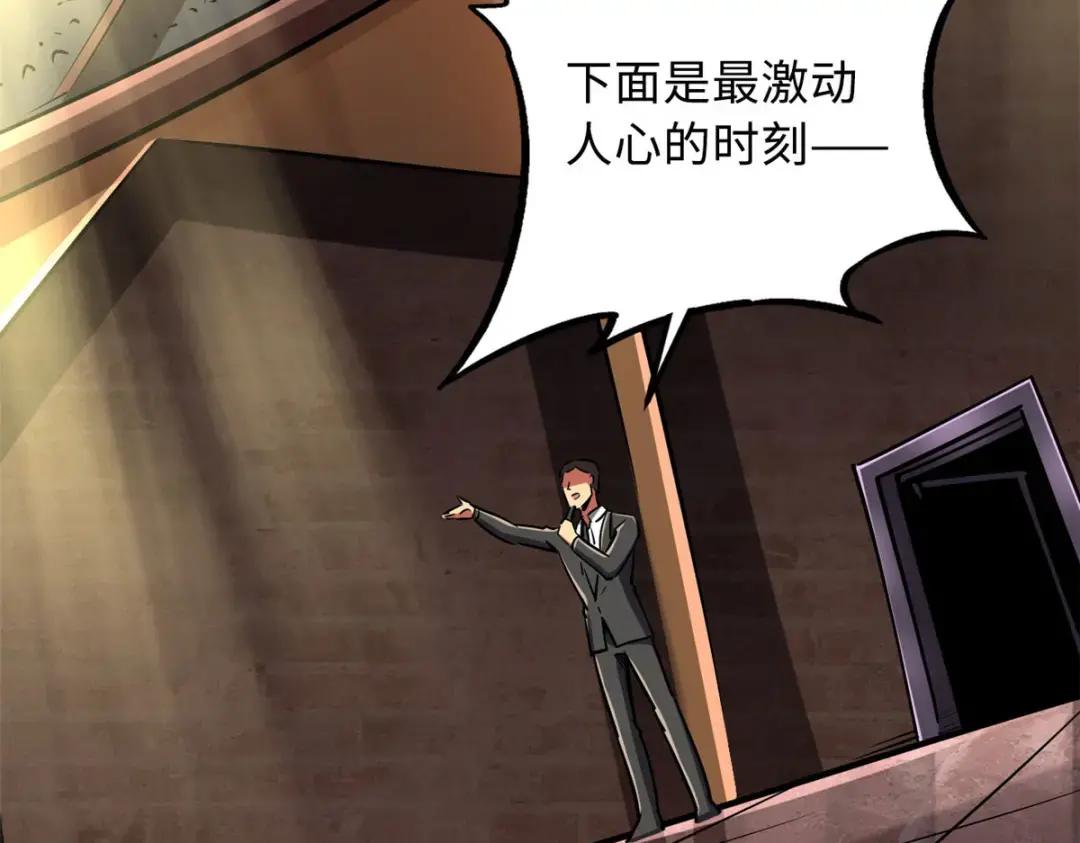 90 进化者，女皇！ 第72页