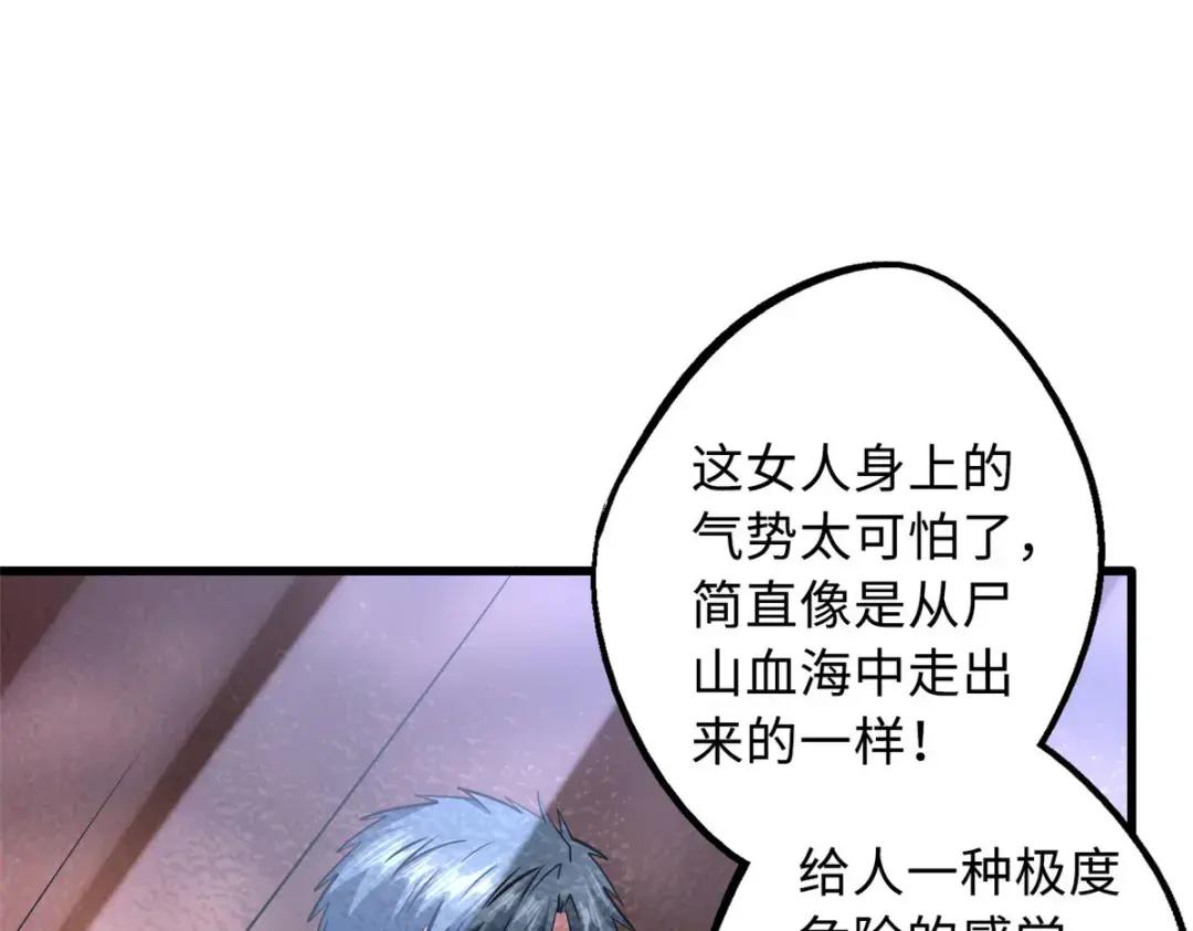 90 进化者，女皇！ 第76页