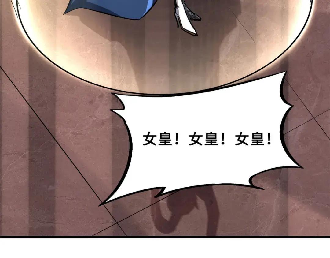 90 进化者，女皇！ 第80页