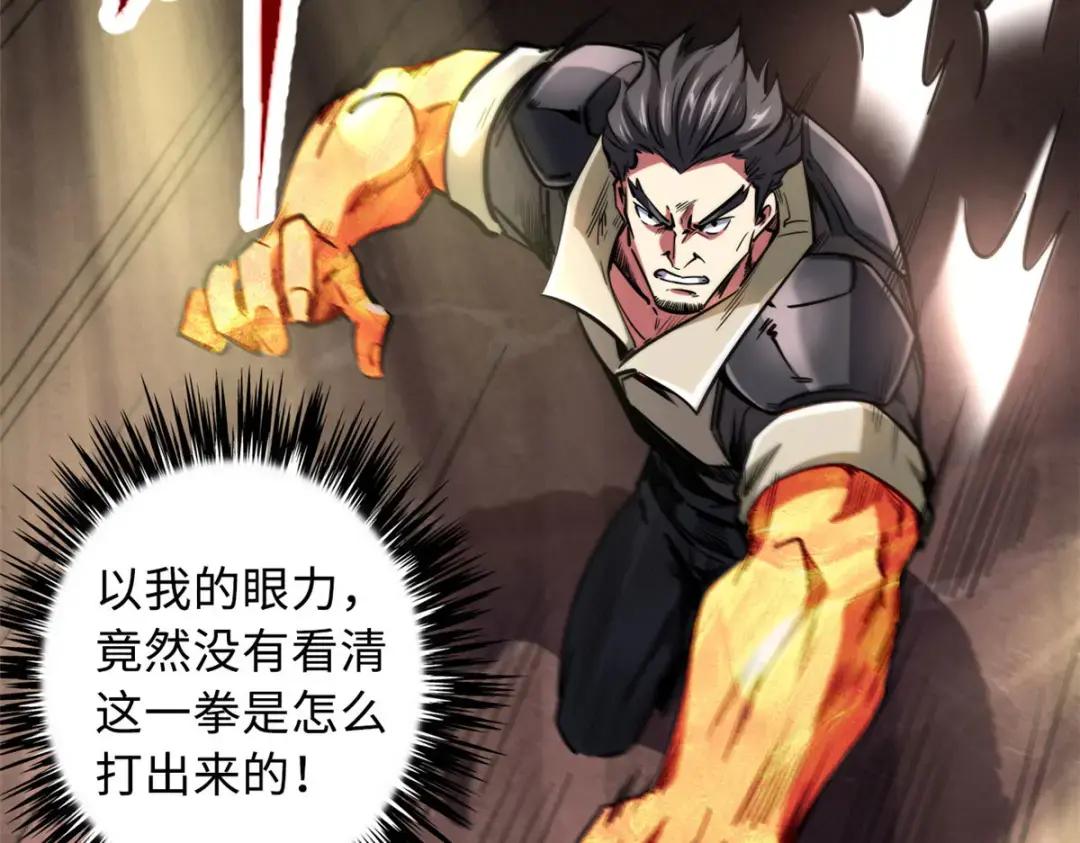 90 进化者，女皇！ 第86页