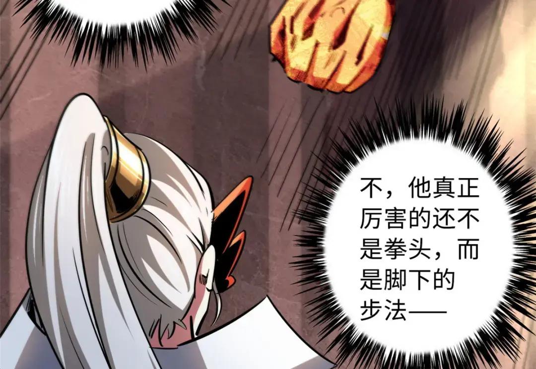 90 进化者，女皇！ 第87页
