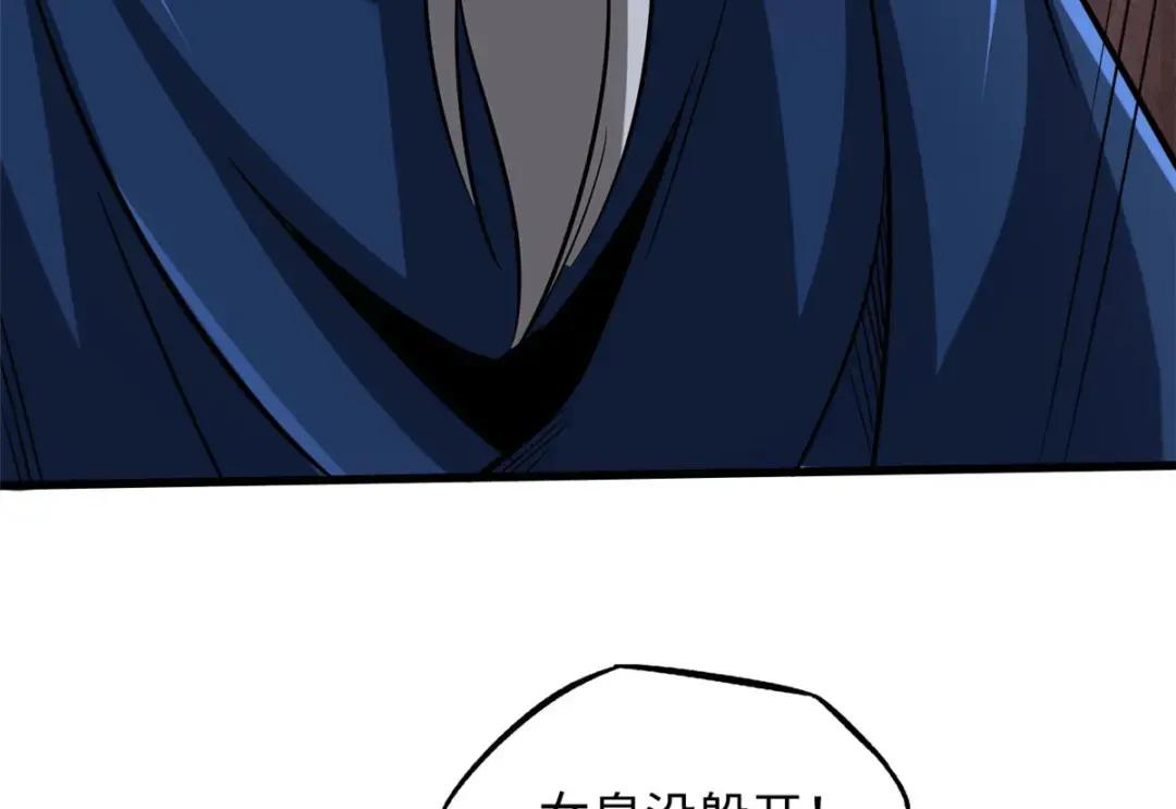 90 进化者，女皇！ 第89页