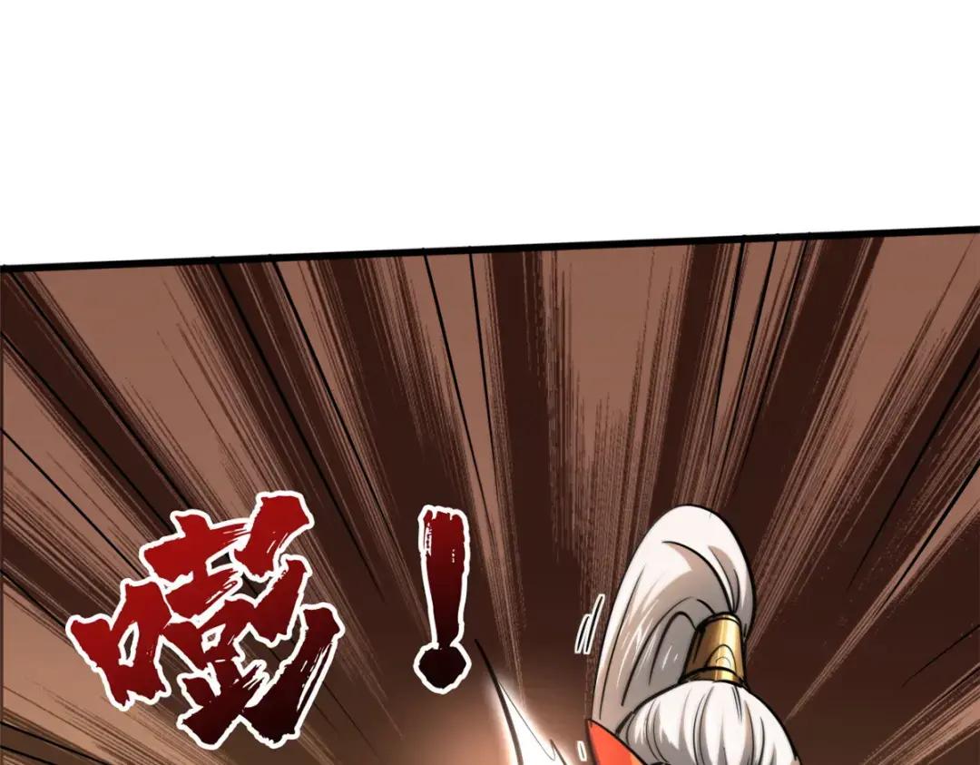 90 进化者，女皇！ 第92页