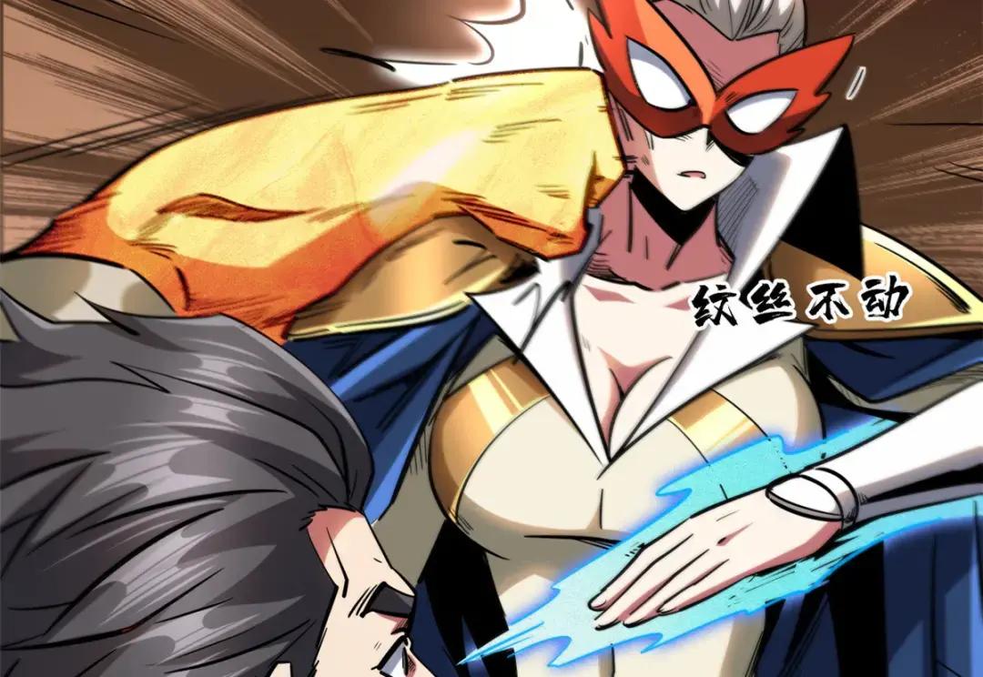 90 进化者，女皇！ 第93页