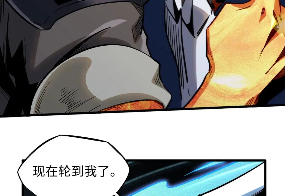 90 进化者，女皇！ 第95页