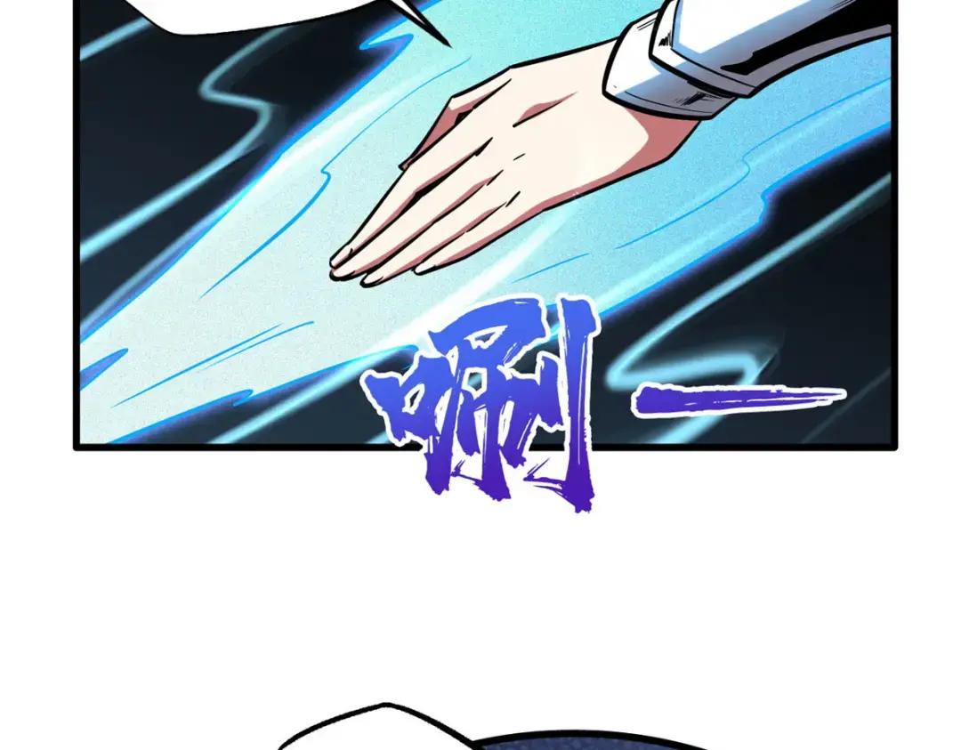 90 进化者，女皇！ 第96页