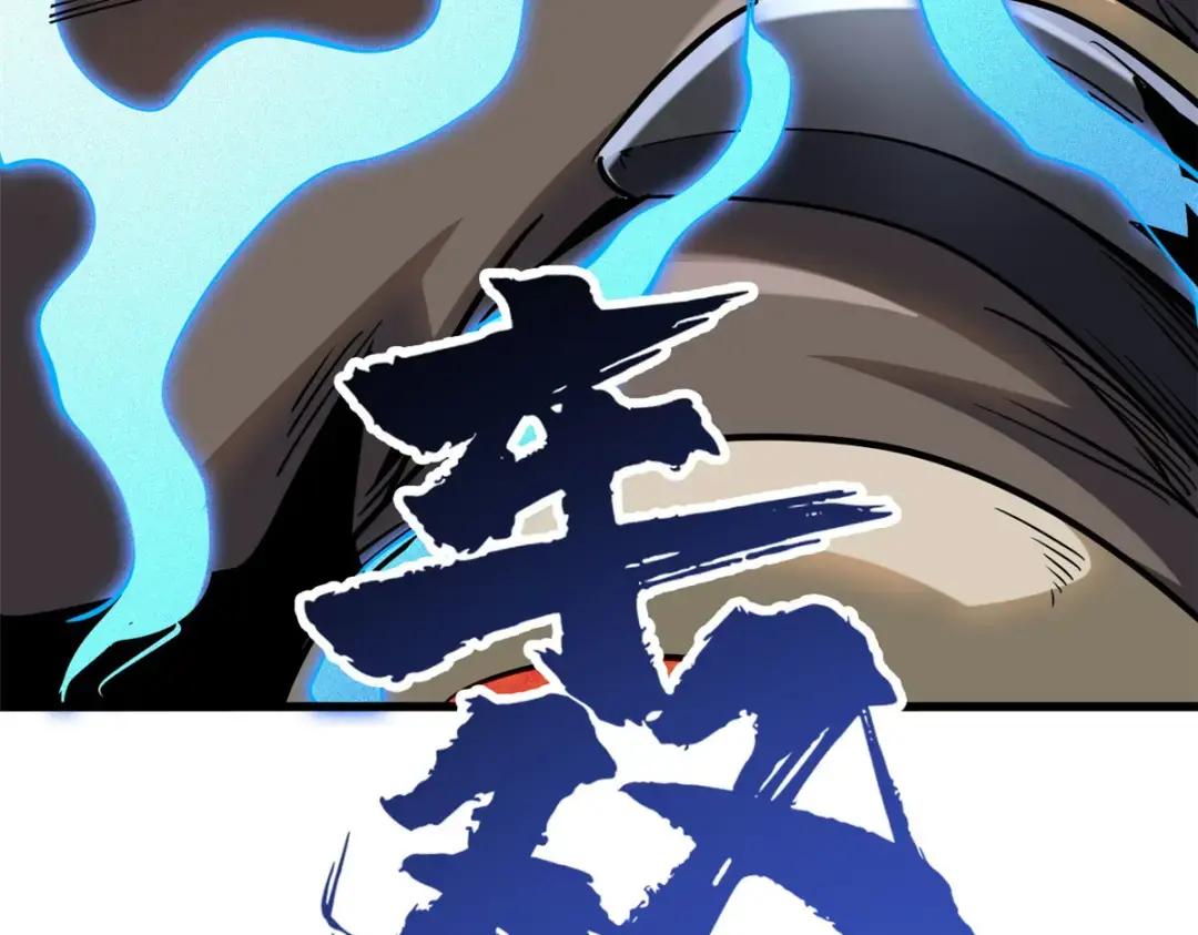 90 进化者，女皇！ 第106页