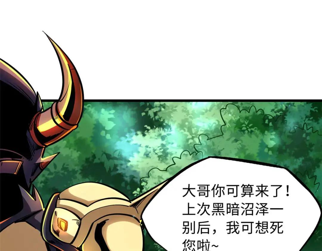 90 进化者，女皇！ 第126页